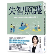 Dementia Care: Those Neglected Dementia Patients Psychological Needs and Feels (Chen Naijing) Steppi