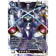 BT11 Digimon TCG Japanese BT11-111 (SEC) Galactimon