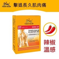 虎標鎮痛藥布溫感 27片