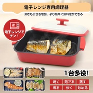 Microwave Cooking Utensil Microwave pan grill Includes Recipes (Red)