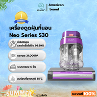 EYSIN Divo Series S30 ( สีม่วง purple ) เครื่องดูดฝุ่นบนเตียง Bed vacuum cleaner