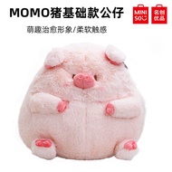 Ready Stock = MINISO MINISO MOMO Pig Basic Doll Plush Doll Toy Doll Decoration Cute Girl