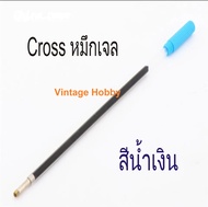 ไส้ปากกา Cross หมึกเจล มีตัวเลือก 2 สี