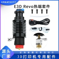 3D Printer Accessories E3D revo Large Flow Heat End Kit Voron V6 Ceramic Nozzle Extrusion Kit