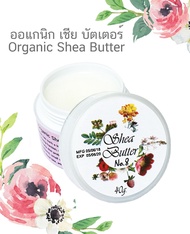 เชียร์ บัตเตอร์ 40กรัม ออแกนิกส์ เชีย บัตเตอร์ Shea Butter 100% Organic 40g.