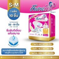 Adult Diapers With Adhesive Tape Comfortable Sabaipers Adult Diapers Adult Diapers Tape