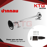 แตรลมปากเดี่ยว 12/24V 640mm แตรด่วนปากกลม ใช้ถังลม เหมาะสำหรับ รถบรรทุก เรือ