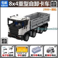 國產積木 兼容樂高科技 8x4自卸卡車工程車電動拼裝遙控MOC-50340