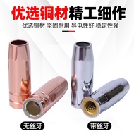 Gas Protection Welding Protective Nozzle Protective Cover 1K/24KD/36KD Gasless Two Protection Weldin