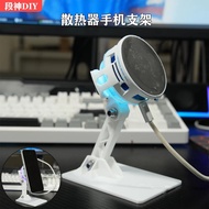 Radiator Mobile Phone Holder Horizontal Screen Cooling 1/4 Interface Live Cooling Desktop Adjustable