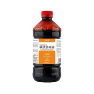 Mild Sterilization Iodine Disinfectant Iodine Household Daily Wholesale Manufacturer Voltage Disinfe
