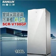 易力購【 SANYO 三洋原廠正品全新】 變頻直立式冷凍櫃 SCR-V198GF《198公升》全省運送 