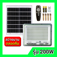 GD Super ไฟโซล่าเซลล์ 200W สปอร์ตไลท์โซล่าเซลล์ LED Solar Light พลังงานแสงอาทิตย์ Solar Cell