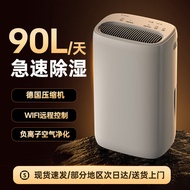 Dehumidifier Household Intelligent High-Power Mute Indoor Bedroom Dehumidifier Purified Air Small Imported Compressor