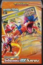 Pokemon Card Game Starter Deck SVHK (39)โคไรดอนex โบราณ