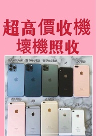 高價收機手機回收好壞都收可上門回收 iphone/Samsung/ipad mini/iPhone 13/13 Pro Max /iPhone 13 Pro/12 pro max/iPhone鎖/8 