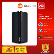 Xiaomi Mesh AX3000 (1-pack) (DVB4315GL)