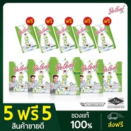 Beleaf Fiber บีลีฟไฟเบอร์ สูตรคุณเอ ไชยา [ 5 กล่องแถม 5 ซอง ]