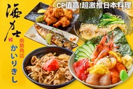 海力士日本料理(南勢角店) A.秘傳拉麵獨享餐 / B.牛丼單人獨享餐 / C.海鮮什錦丼獨享餐