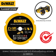 DEWALT รุ่น DW8530 ใบตัดเพชรอเนกประสงค์ 3 นิ้ว สำหรับเครื่องตัดรุ่น DCS438