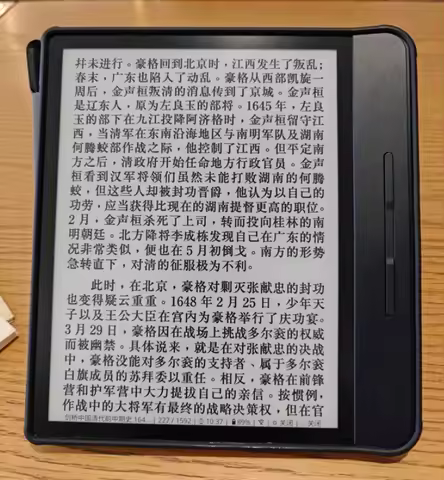 KOBO Forma 8-inch 300PPI HD e-book reader flat waterproof cold and warm light ink screen