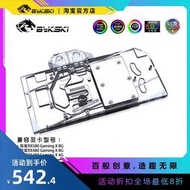 Bykski A-MS58GMX-X 顯卡水冷頭 微星RX580 RX480 Gaming X 8G