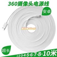 360攝像頭電源延長線Micro超長數據線加長8米3米10米usb通用5