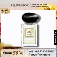 🤍 100% ของแท้ Giorgio Armani Prive Les Eaux - The Yulong "Tea Fragrance" EDT 100ml อาร์มานี่ี่น้ำหอม เคาน์เตอร์ของแท้