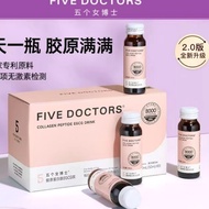 2.0 upgrade female doctor five collagen peptides egcg Drink 2.0 Small Molecular Liquid Drink Oral 8,