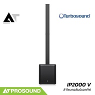 Turbosound IP2000 V2 ลำโพงคอลัมน์แอคทีฟ 16×2.75 นิ้ว ซับ 12 นิ้ว ความดัง 123 dB บลูทูธ AT Prosound