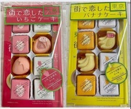 💢現貨💢🅰️. 🇯🇵日本直送 富士製菓-大阪・街之戀草莓蛋糕(8個入) 🅱️.日本直送 富士製菓-東京・街之戀香蕉蛋糕（8個入）