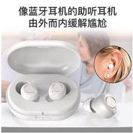 ❤❤精品推薦❤❤ 集音器 磁吸充電助聽器藍牙外觀款老人聲音放大器集音器