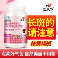 BAO Burst✨[Remove Chloasma Spots] Rose Safflower Grape Seed Extract Tablets with Freckle Freckle Fad
