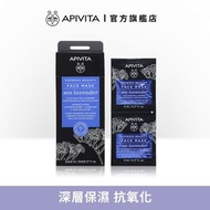 Apivita 星晨花抗氧保濕面膜 盒裝面膜