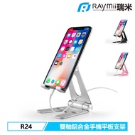 [Raymii Raymii] All Aluminum Alloy R24 Z12 Dual-Axis Mobile Phone Holder Folding Flat Suitable For i