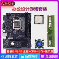 H110 Computer Motherboard CPU Memory Desktop i3 i5 i7 DDR4 Generation 8G Office H610 Game Set B360