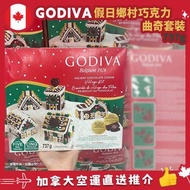 節日限定2件包送貨❣️【加拿大空運直送】Godiva Holiday Chocolate Cookies 聖誕假日朱古力曲奇薑餅屋套裝 737g