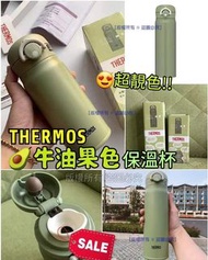 Thermos 保溫瓶📮包郵📦 Thermos保溫水壺🥑限量牛油果色🥑