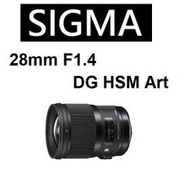 台中新世界【免運/私訊來電再享優惠】SIGMA 28mm F1.4 DG HSM Art 原廠公司貨 保固三年
