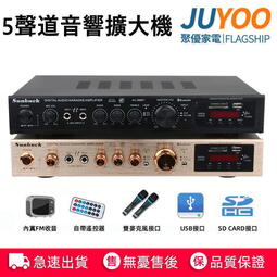 音響擴大機110V 內置5.0藍芽 5.1聲道 SMI認證 NCC認證 功放機卡拉OK音響播放器