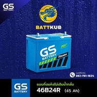 (ส่งฟรี) GS Battery 46B24R แบตเตอรี่รถยนต์ แบตรถเก๋ง แบต 45 แอมป์ CCA.421 ไฟแรงใหม่จากโรงงาน มีรับปร