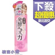 ☆櫥窗小姐☆ KOSE 高絲  黑糖精 精粹化妝水 180ML 可面交