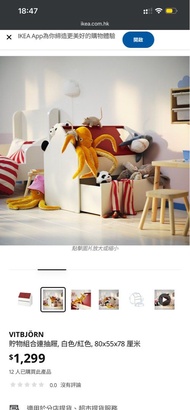 (全新,已砌好)IKEA玩具收納櫃