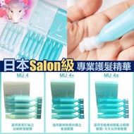 日本 NO.1🏆Salon級專業護髮品牌 【Milbon Deesse's修護髮膜】