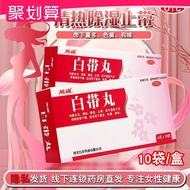 Long Live White Belt Pills 6g * 10 Bags Clear Heat Dehumidification Stop Belt Wet Heat Lower Bet Bel