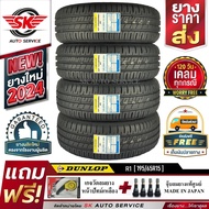 DUNLOP ยางรถยนต์ 195/65R15 (เก๋งล้อขอบ 15) รุ่น SP TOURING R1 4 เส้น (ยางใหม่ปี 2024)+ประกันอุบัติเหตุ