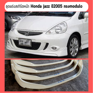 ชุดแต่ง ลิ้นหน้า Honda jazz GD ทรงMODULO