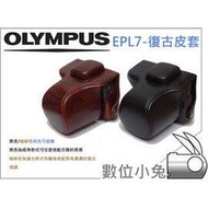 數位小兔【Olympus E-PL7 皮套 咖啡色】 EPL7 專用 兩件式 復古 相機包 背帶 相容原廠 黑色