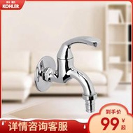 熱賣科勒 洗機龍頭洗機水龍頭家用加長不銹鋼水龍頭13900T-4-CP
