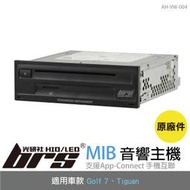 【brs光研社】AH-VW-004 Golf 7 MIB 音響 主機 安卓 蘋果 Apple Connect